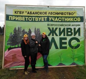 Всероссийская акция «Сохраним лес» состоялась в Красноярском крае!