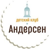 Логотип компании Андерсен, детский центр