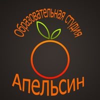 Логотип компании Апельсин, образовательная студия