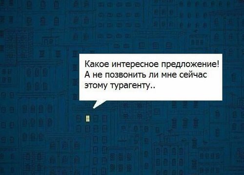 Для Апельсин туристическая компания