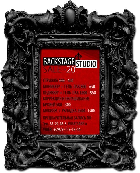 Изображение BACKSTAGE STUDIO, студия красоты