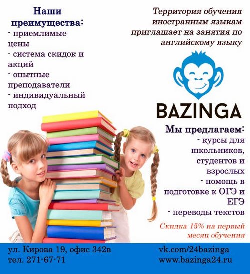 Фото Bazinga центр