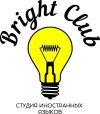 Логотип компании Bright Club, студия иностранных языков