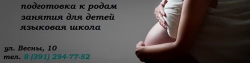 Логотип компании Центр Родительства г. Красноярска