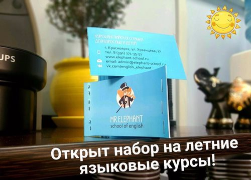 Изображение Elephant, центр английского языка