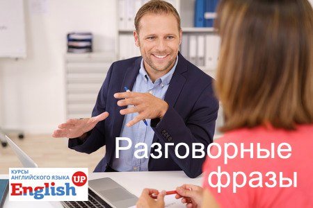 Новость English UP, школа английского языка