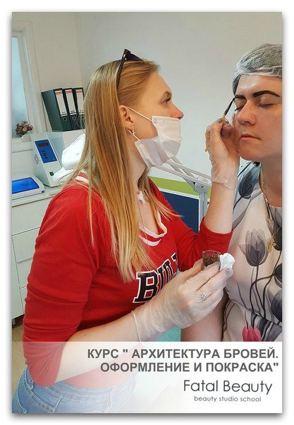 Изображение Fatal beauty Красноярск