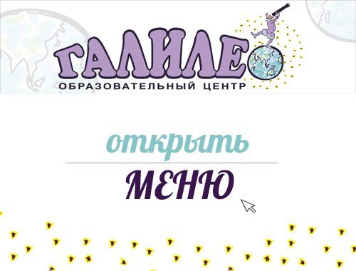 Новость ГАЛИЛЕО