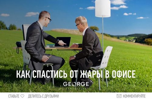 Фото GEORGE Consulting, консалтинговое агентство