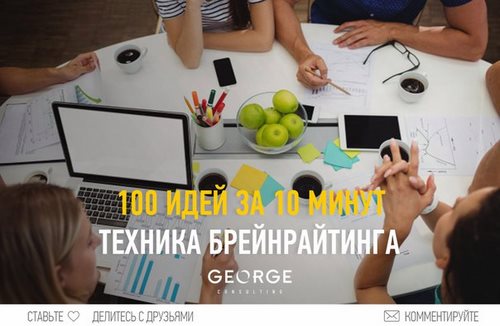 Новость GEORGE Consulting консалтинговое