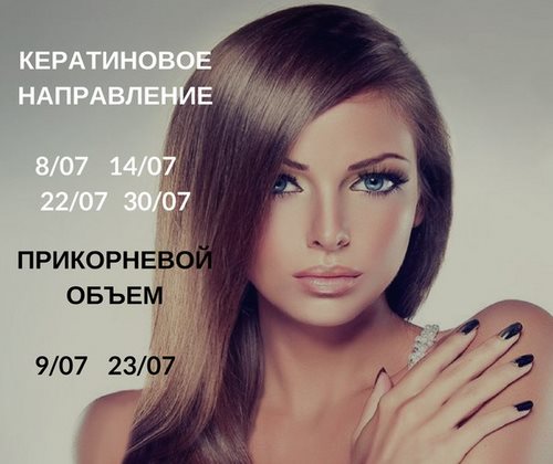 Новость Keratinstyle24 Красноярск