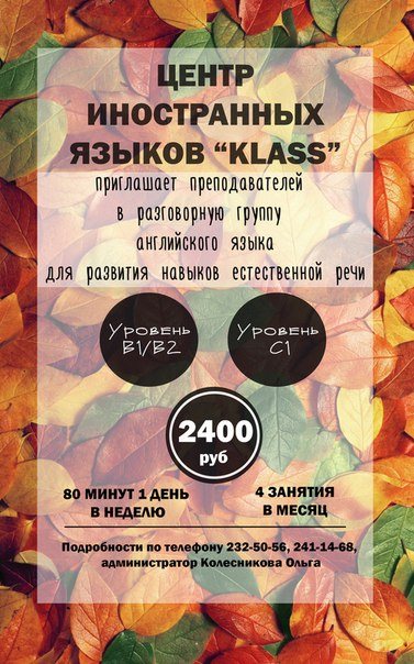 Фото Klass, школа иностранных языков