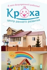 Логотип компании Кроха, частный детский сад