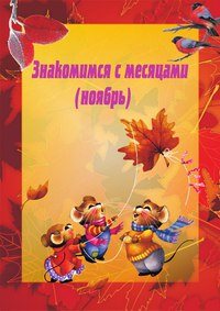 Для Львёнок+ частный детский