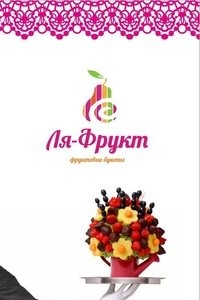 Логотип компании Ля-Фрукт, салон фруктовых букетов
