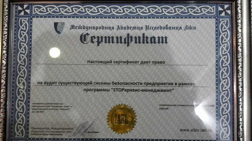 Новость Международная Академия Исследования Лжи