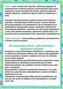 Изображение Морячок развивающий центр