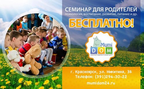 Картинка MumiDom, семейный оздоровительный центр