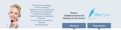 Логотип компании Нэо Транслейтинг, бюро переводов