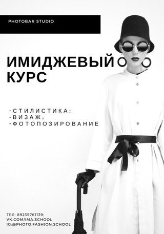 Для New Look Красноярск