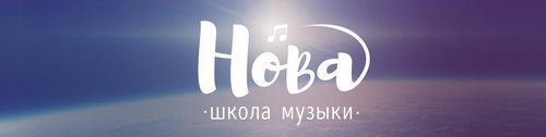 Логотип компании НОВА, школа творчества