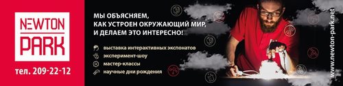 Логотип компании Ньютон Парк, интерактивный музей науки