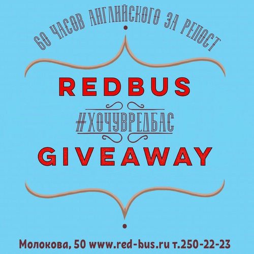 Новость Red Bus