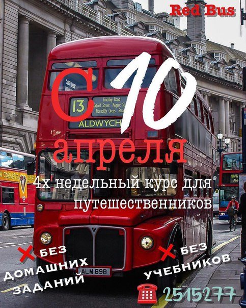 Изображение Red Bus