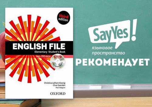 Изображение SAY YES