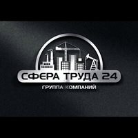 Логотип компании Сфера труда 24, группа компаний