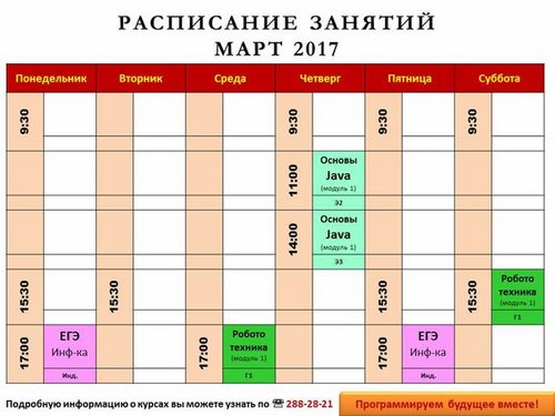 Для Школа самоопределения Красноярск