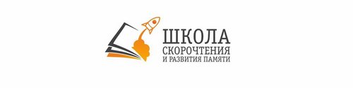 Логотип компании Школа скорочтения и развития памяти