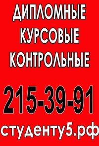 Логотип компании Студенту 5, центр помощи в обучении