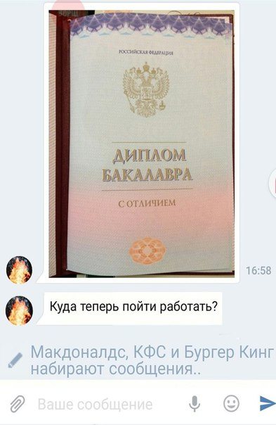 Картинка Студенту 5