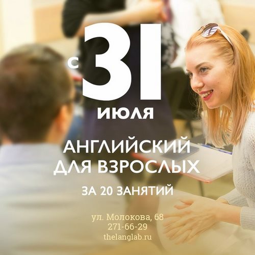 Фото The Language Lab, языковая школа