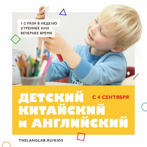 Для The Language Lab