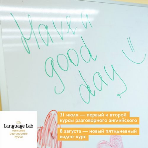 Для The Language Lab Красноярск