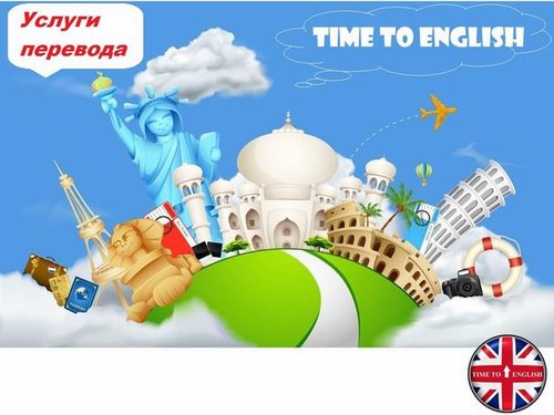 Картинка TIME TO ENGLISH, центр английского языка