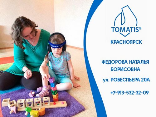 Изображение Томатис Красноярск