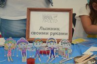 Картинка Творить просто Красноярск