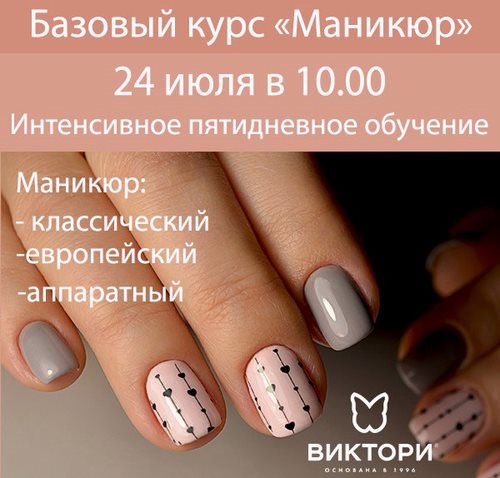 Новость Виктори, учебный центр