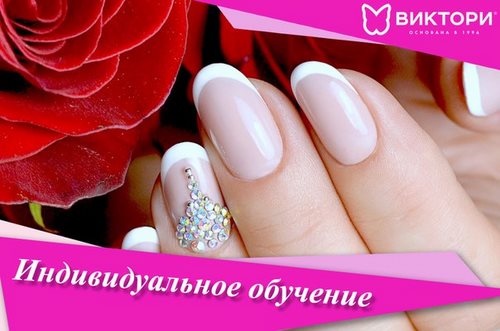 Для Виктори Красноярск