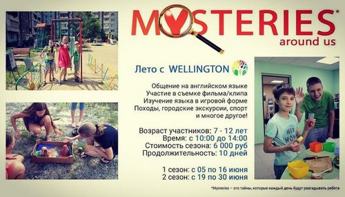 Изображение Wellington центр