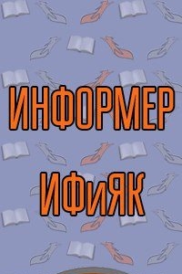 Логотип компании Языковой центр, Сибирский федеральный университет